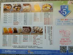 菜单-鲜芋仙(宝地广场店)
