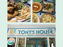 -Tony's House