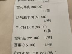 账单-洪长兴(广西北路店)