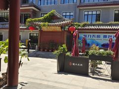 -新川办餐厅