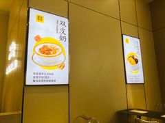 -满记甜品(苏州中心店)