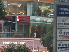 -萨莉亚意式餐厅(石鼓路店)