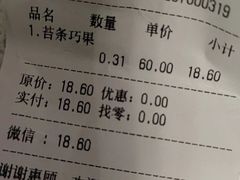 -一定好食品有限公司(四川北路商业街店)