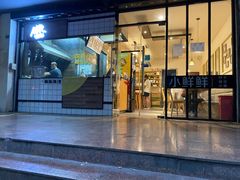 门面-谭师爷龙抄手(白下路店)