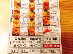 菜单-雷门拉面店(新光天地店)