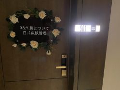 -R&Y·肌について日韩问题肌皮肤管理
