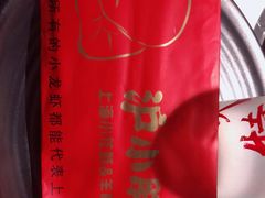 -沪小胖·小龙虾·蓝龙王(八佰伴店)