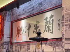 -肥汁米蘭香港米线(长宁来福士店)