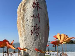 -苏州湾体育公园