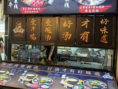 -南桥帮(昆百大·泰业城店)