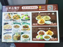 -去茶去餐厅(中央大街店)