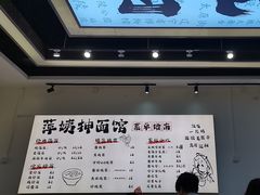 -萍姨抻面馆·鸡架冒菜(清湖店)