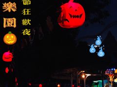 -温州乐园
