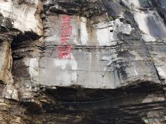 -青州市云门山风景区