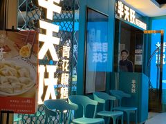 等位区-半天妖烤鱼(新中关购物中心店)