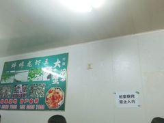 -蚌埠龙虾王