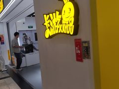 -华威约饭街