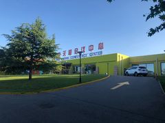 -北京天湖会议中心
