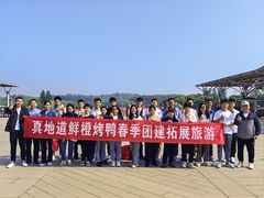 -真地道京味府·鲜橙烤鸭·北京菜(朝外大街东大桥店)