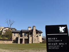 -浙江安吉JW万豪酒店·万豪中餐厅