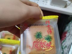 -阿吉仔(大元路店)