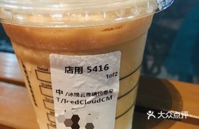 Caramel Macchiato Hazelnut Mooncake