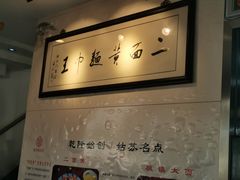 -裕兴记·三虾面(西北街总店)