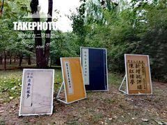 -北京植物园南门售票处