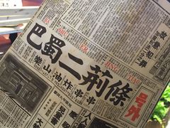 -乐彡炸串·烤苕皮(西单华威约饭街店)