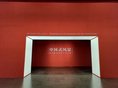 -中华艺术宫(上海美术馆)