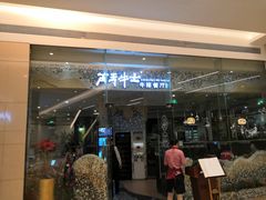 门面-斗牛士牛排餐厅(嘉里汇店)