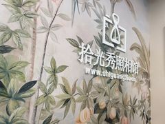 -拾光秀照相馆(石家庄勒泰中心店)