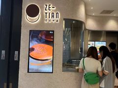 -泽田本家·铜锣烧(环贸店)
