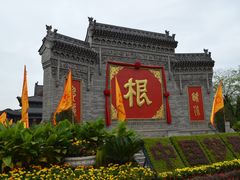 -大槐树寻根祭祖园