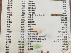 -江村四哥新鲜牛肉店(江高总店)