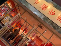 -荆九爷爆炒桥头三嫩(夫子庙店)