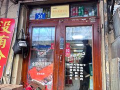 -老味烧烤(总店)
