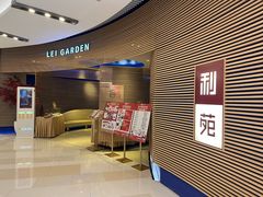 -利苑(环贸iapm店)