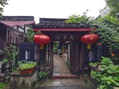 -阮氏酒家(柯桥店)