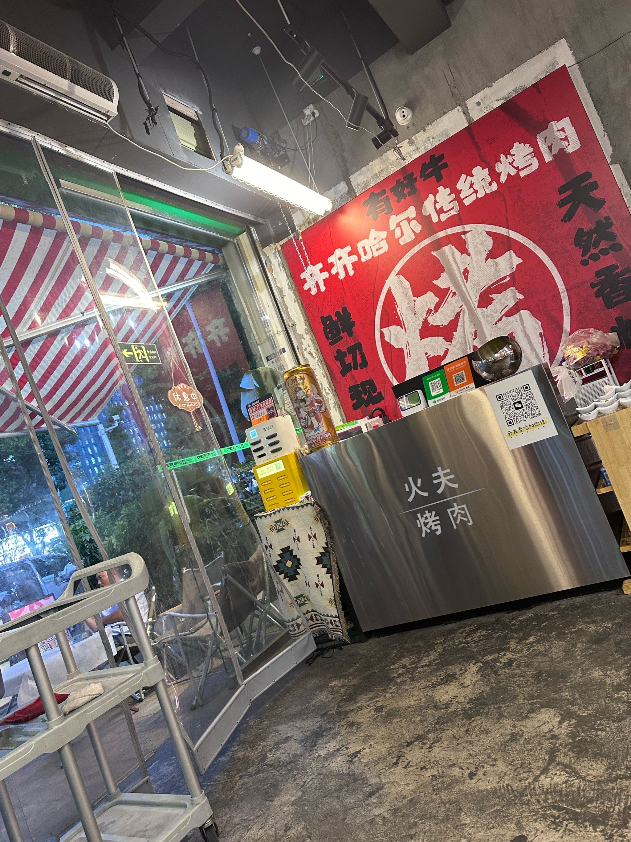 很好吃的东北烤肉,特别是拌肉和酸菜五花.