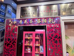 -真不同饭店(中州东路店)