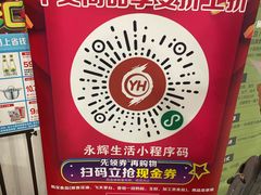 -永辉超市(新世界店)