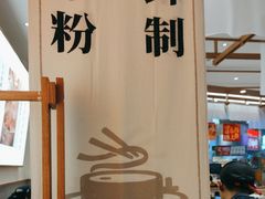 -小满手工粉(北京来福士店)