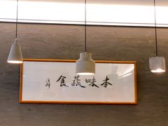 -五观堂素食(新华路店)