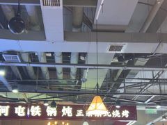 -哈尔滨烧烤·山河村铁锅炖(交大店)
