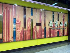 -南京西路(地铁站)
