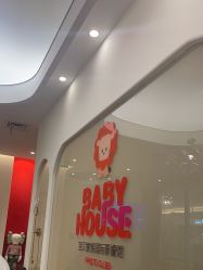 -宝贝家族国际影像馆(高新店)