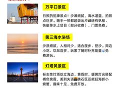 -日照灯塔风景区