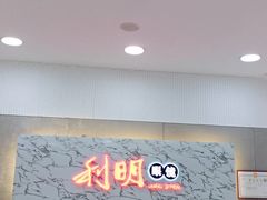 -利明眼镜(顺河路店)