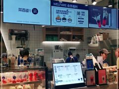 -茶百道(SKLP新光里+店)
